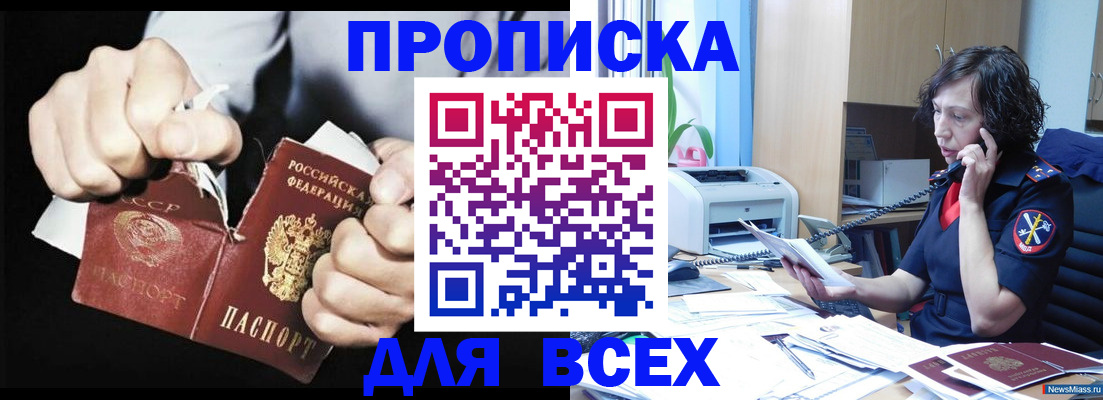 временная регистрация в квартире в Нижних Сергах