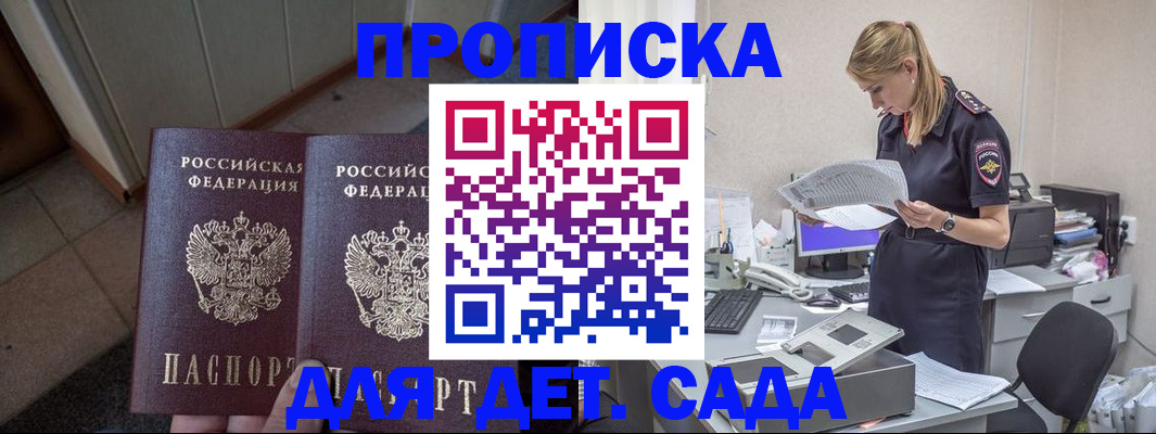 прописка ребенка в Нижних Сергах