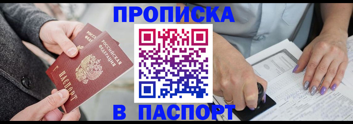 прописка поиск в Нижних Сергах