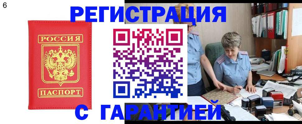 временная регистрация поиск в Нижних Сергах