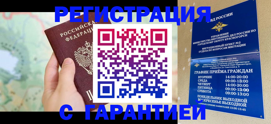 прописка штамп в Нижних Сергах