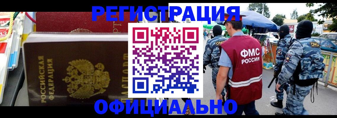 прописка регистрация в Нижних Сергах