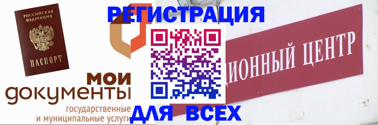 временная регистрация купить в Нижних Сергах