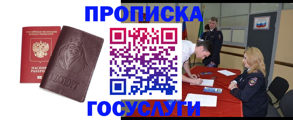 временная регистрация недорого в Нижних Сергах